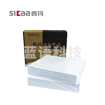 西玛针打空白凭证（发票版）K010102B