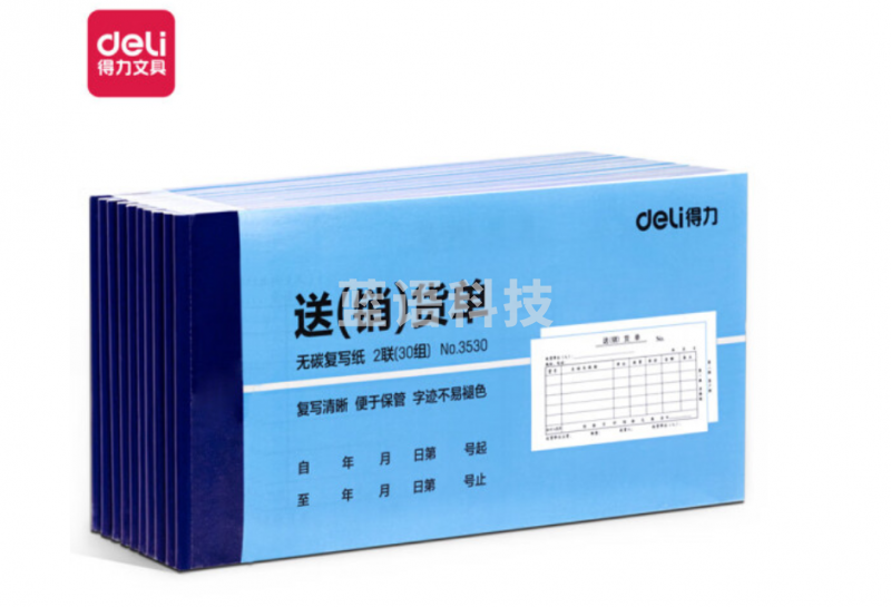 得力3530无碳复写单据(蓝)87*175mm(本) 10本/包