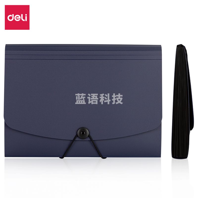 得力5236 A4/13格风琴包(蓝)（个）
