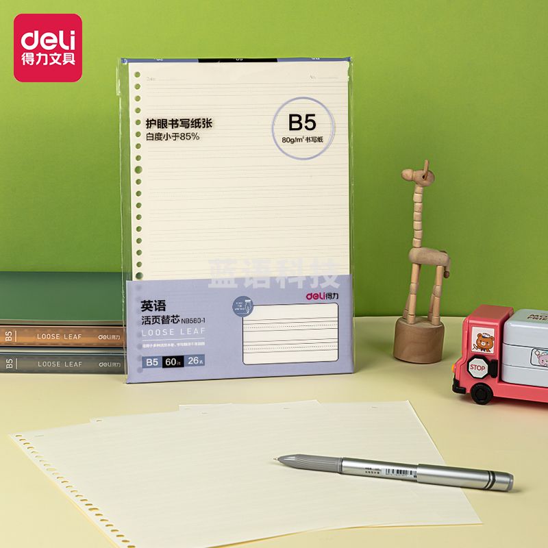 得力(deli) NA560-1活页替芯(英语)(本)