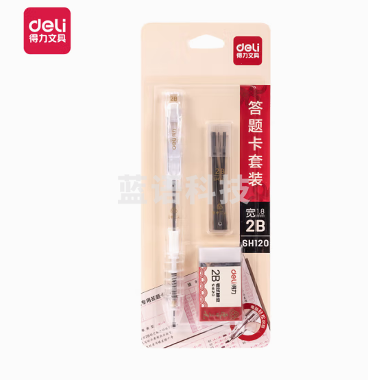 得力SH120侧按答题卡铅笔套装2B(白)(套)