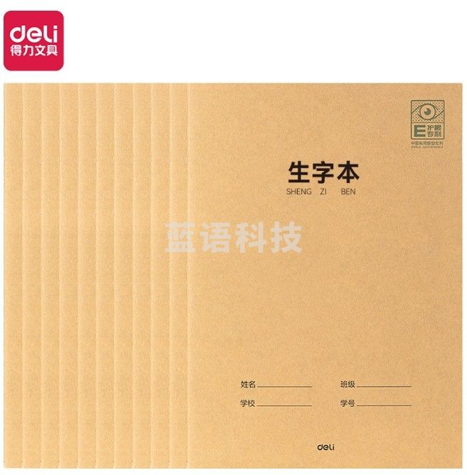 得力(deli)护眼作业本生字本小学生作业本软抄本笔记本子 PFA530 （单本装）30张