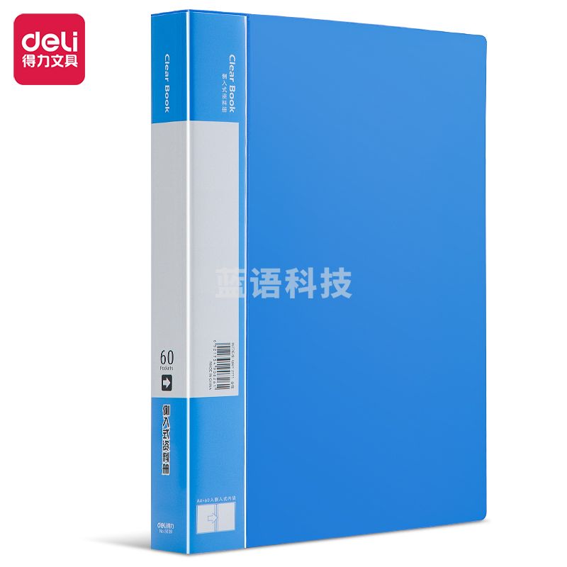 得力5039-60入资料册(蓝)