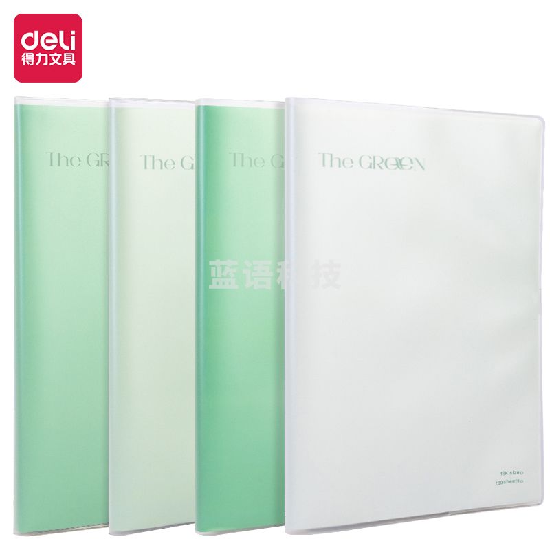 得力PT16160专利护眼胶套本(和光)(本)