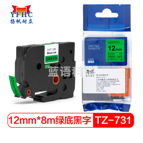 扬帆耐立 标签带 标签纸色带 适用兄弟标签机色带 12mm绿底黑字 TZ-731
