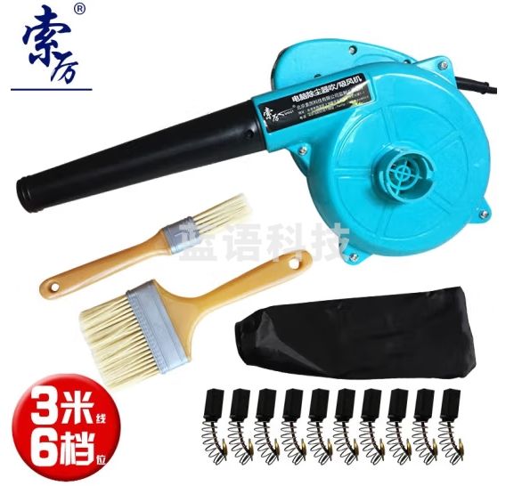 索厉笔记本清洁除尘/线长3米/6档变速/吹吸风机/400W-600W吹吸风机/工业施工吹尘手持鼓风机/SL-DC02(蓝色)