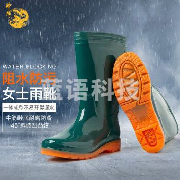 神龙女士中筒雨鞋雨靴 防滑耐磨劳保雨鞋防洪防汛 中筒雨靴女款 36-41码可选 码数备注