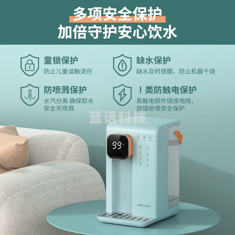 奥克斯（AUX） 台式即热饮水机迷你便携冲泡茶小型智能台式速热桌面即热饮水机-3L大容量水箱YR-21L-L