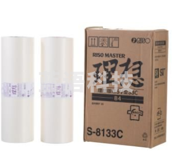 理想/RISO SV型B4版纸33(S-8133C)一盒装 2卷/盒