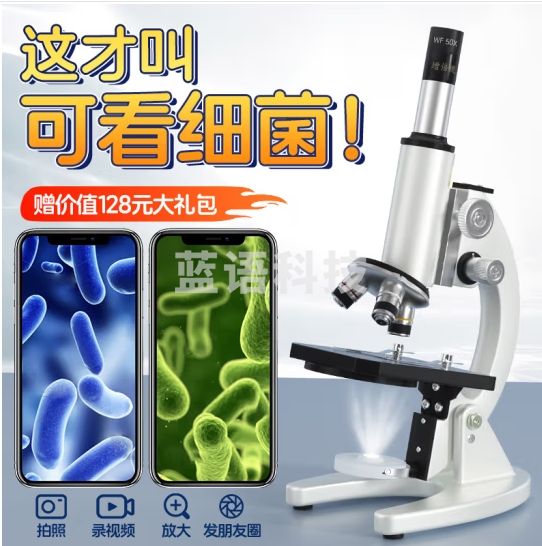 猫贝乐儿童显微镜初中生小学生专业光学电子学习玩具男孩女孩生日礼物7-14岁