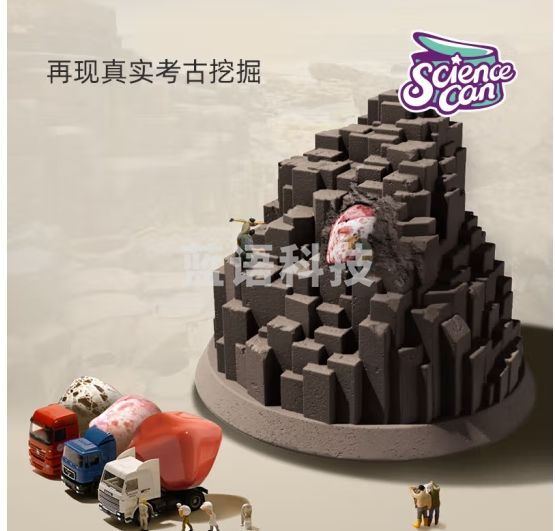 科学罐头北爱尔巨人之路宝石挖掘套装早教玩具考古矿石科普手工3-6岁