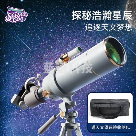 科学罐头天文望远镜儿童玩具中小学生高倍高清专业级8-12岁男女孩生日礼物