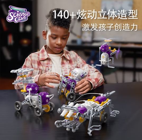 科学罐头创客编程积木儿童玩具学生电动科教积木8-12岁
