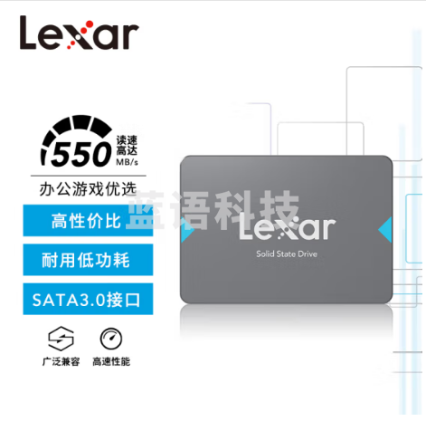 雷克沙（Lexar）NQ100系列 240GB 2.5英寸 SATA3.0接口 SSD固态硬盘 读速550MB/s 办公游戏高效率 升级优选