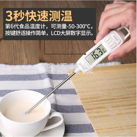 米特尔 探针式厨房食品温度计油温婴儿奶温计水温计电子温度计TP677