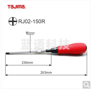 田岛（TAJIMA）RJ02-200R RJ雷神系列防滑橡胶柄螺丝批十字螺丝刀改锥 1301-0102 #2*200