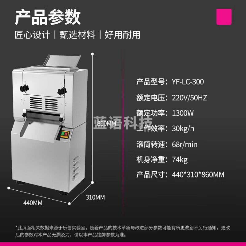 乐创（lecon）压面机商用 全自动面条机 拉面馒头饺子皮包子皮机 揉面机YF-LC-300不锈钢款(带面刀两把)