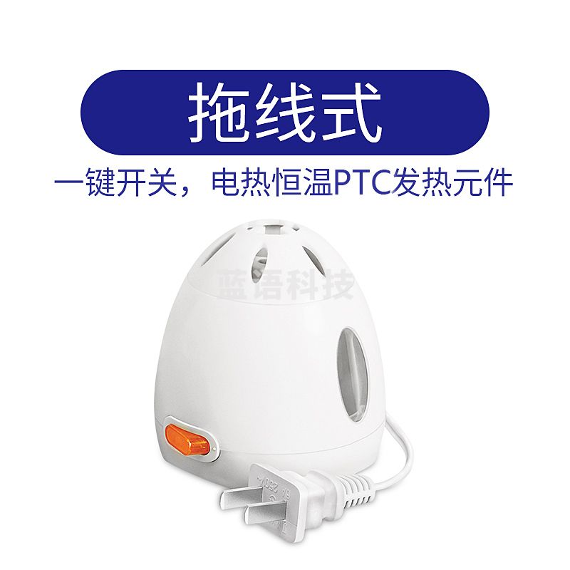 榄菊 拖线式电热蚊香液加热器（仅器 不含液）榄菊品牌蚊香液通用插电加热机