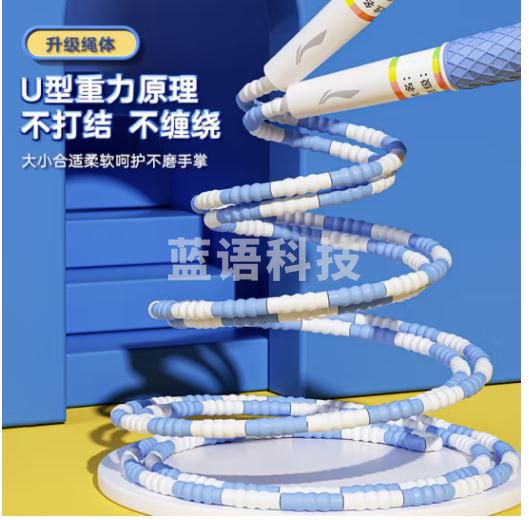 李宁（LI-NING）儿童跳绳竹节成人有绳中小学生学校考试专业幼儿园健身珠节可调节 zhygh_900004