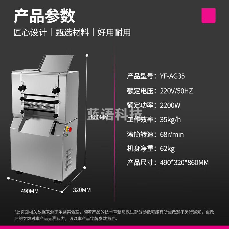 乐创（lecon）压面机商用 全自动面条机 拉面馒头饺子皮包子皮机 揉面机LC-35型不锈钢款(带面刀两把)
