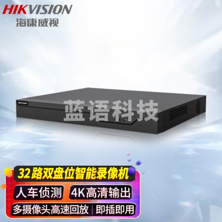 海康威视(HIKVISION)智脑NVR周界防范人脸识别监控硬盘录像机监控硬盘录像机主机 2盘位32路DS-7832N-Z2/X