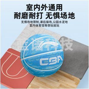 李宁 LI-NING LBQK36152-1 CBA比赛篮球 儿童成人室内室外水泥地橡胶耐磨防滑训练蓝球5号