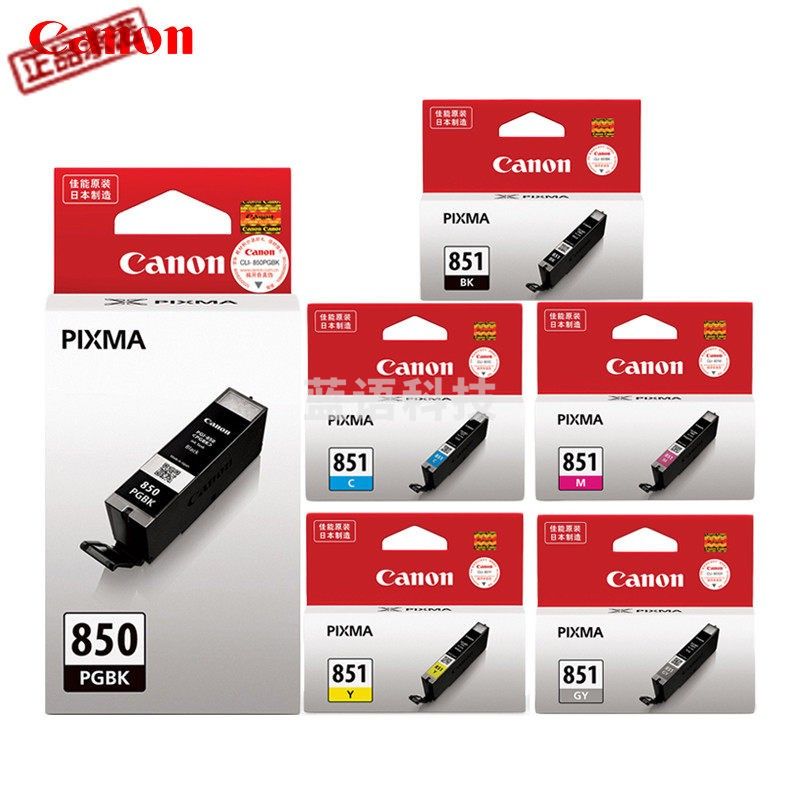 佳能（Canon）CLI-851XLGY灰色墨盒（适用MG7580、MG7180、MG6380、iP8780)