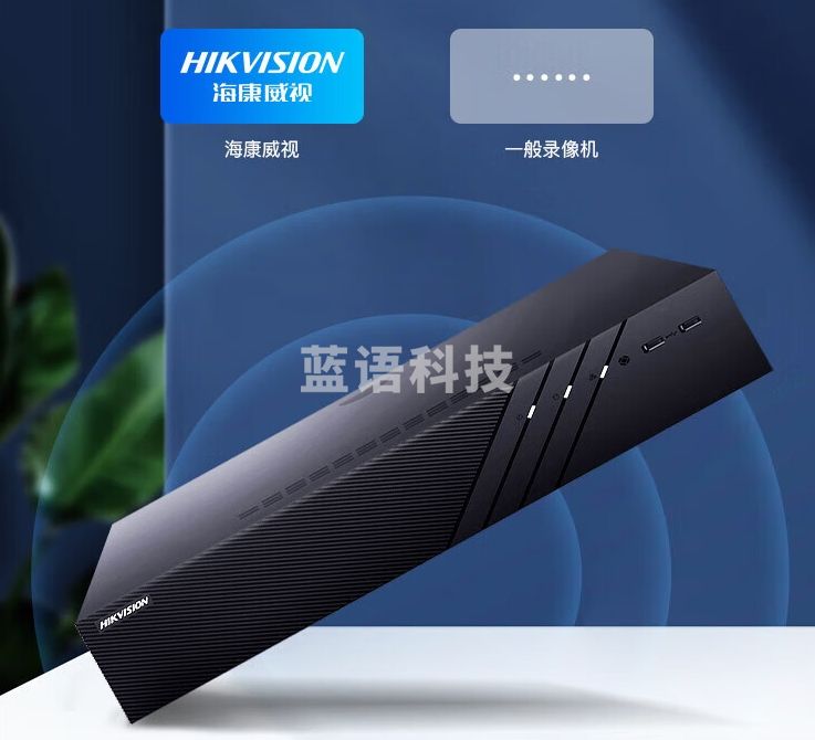 海康威视 监控硬盘录像机 8盘位4K高清网络主机商用NVR 4K款【32路丨16盘位】8832N-R16/4K 标配（无硬盘）