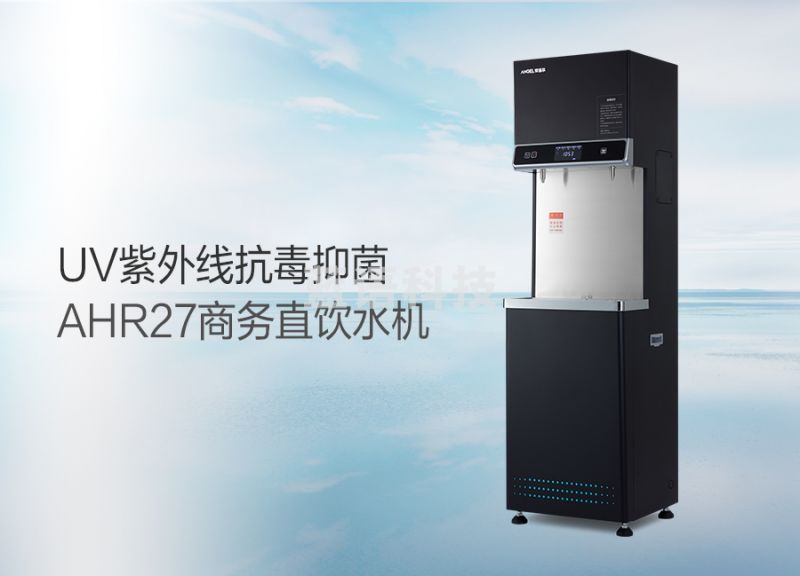 安吉尔AHR27-4030K2直饮水机