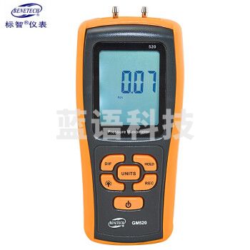 标智手持式高精度数字压力表数显差压计负压表微压表气压计液压检测仪 GM520差压计(±35Kpa,带温补)