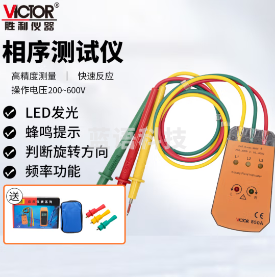 胜利仪器 (VICTOR) 三相交流电相位计相序表相序测试仪相位仪相位检测仪 VC850A