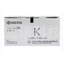京瓷（KYOCERA）TK-5253K 黑色墨粉/墨盒 适用M5521cdn/M5521cdw/M5021碳粉盒