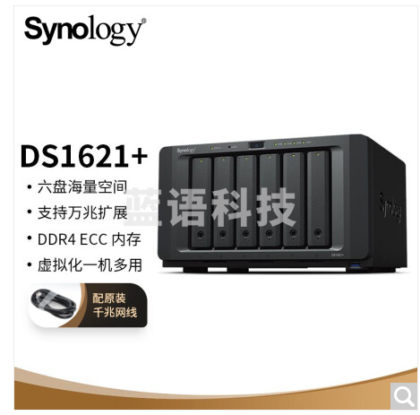 群晖(Synology) DS1621+ 六盘位 企业NAS 网络存储 备份一体机私有云网盘 标配(不含硬盘)