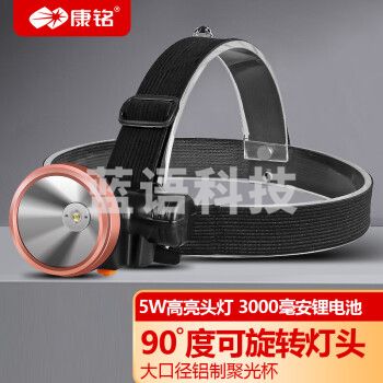 康铭头灯矿灯强光远射充电钓鱼灯夜钓灯户外灯 KM-2831A头灯