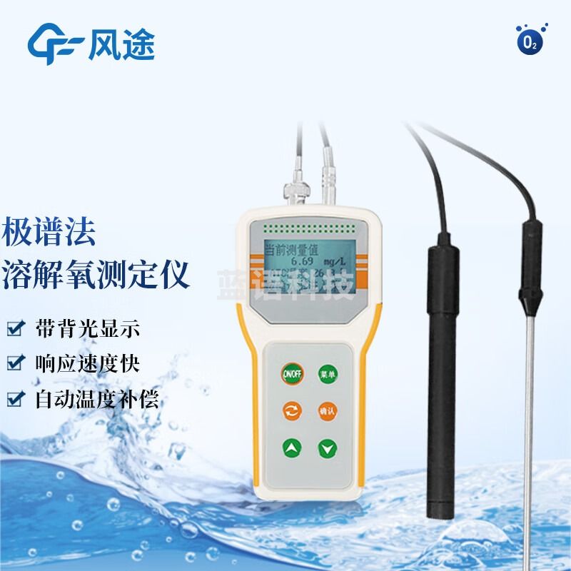 风途 FT-RYS1荧光法溶解氧测定仪