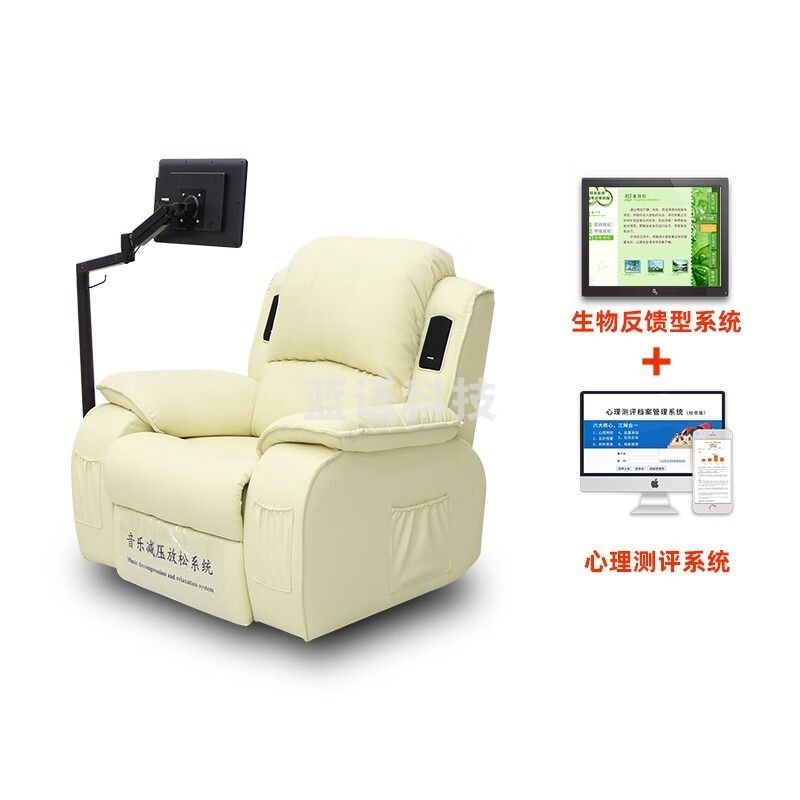 博科心界 BKXJ-FST-180G 音乐放松椅 心理仪器