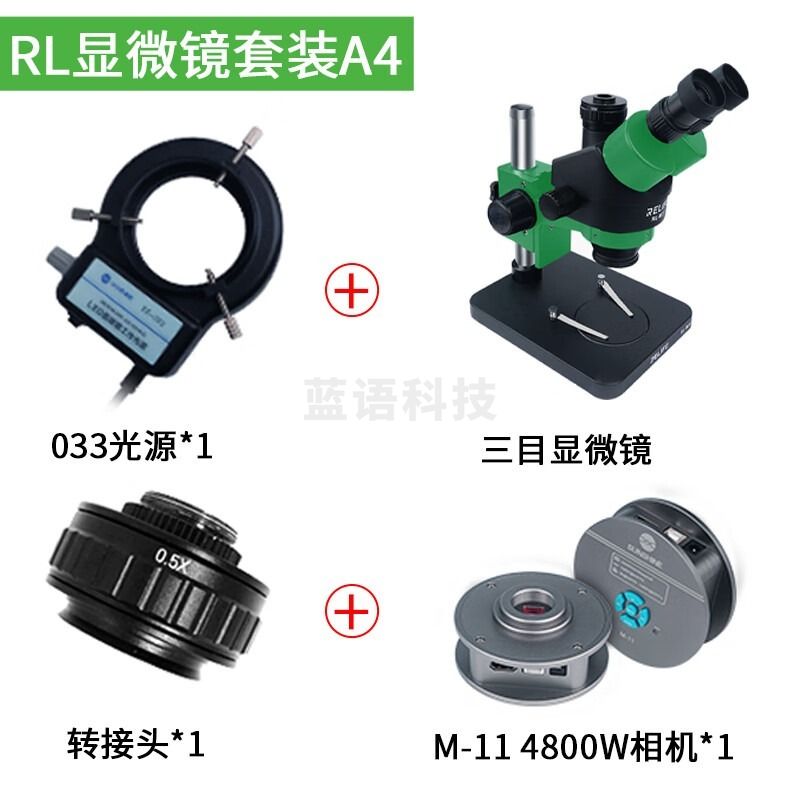 倍佳鑫 新讯手机维修显微镜体视双目高清7-45倍连续变焦 LED灯主板焊接 7-45倍三目+4800W相机 教学仪器