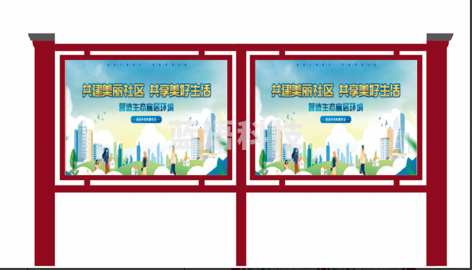 YJXC-016 宣传栏 文化艺术类