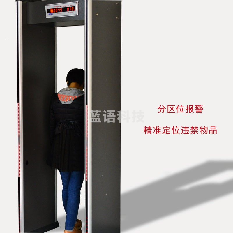 中科盾 ME860 安检门 手机探测器