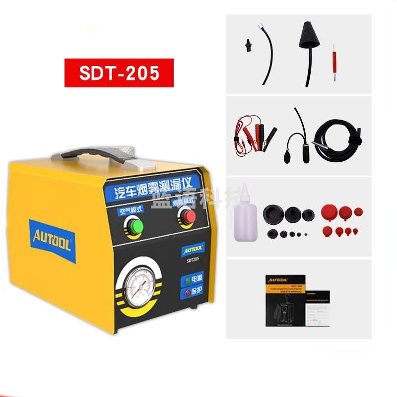 SDT205汽车烟雾检漏仪漏气故障检测仪汽车测漏仪泄露AUTOOL SDT205 教学仪器