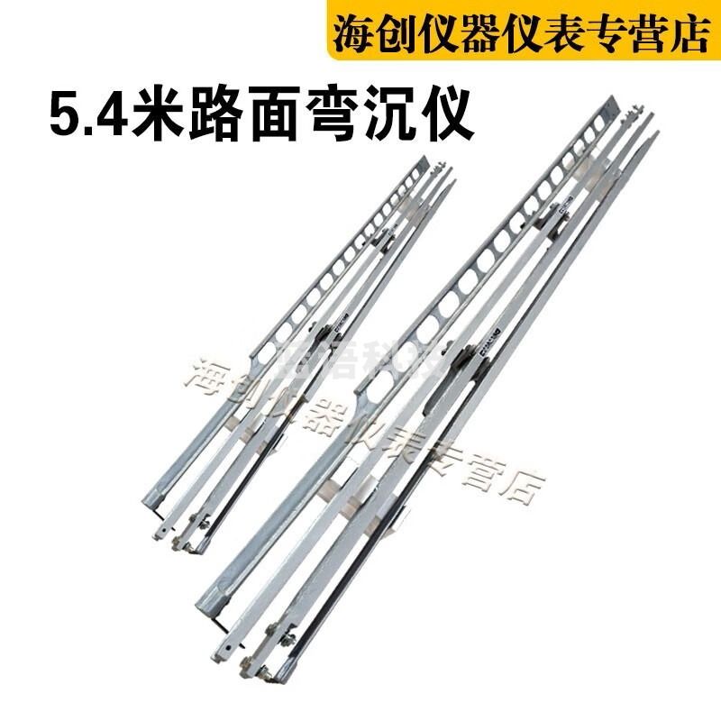 中交建仪 5.4米普通款 弯沉仪 测绘专用仪器