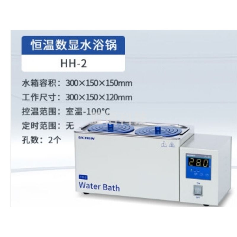 力辰科技 实验水浴锅 教学仪器