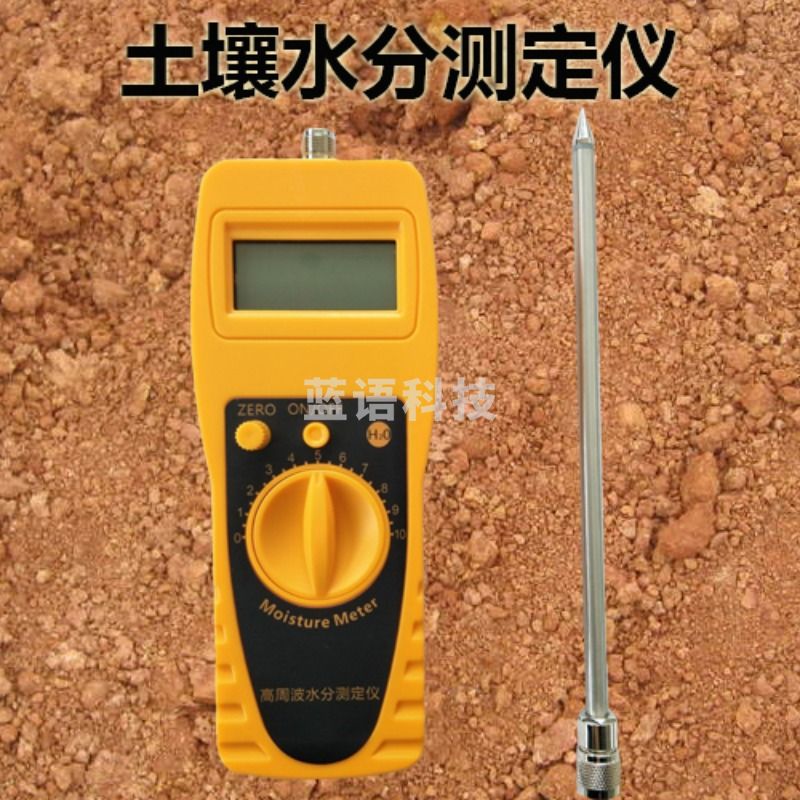 1+1 土壤水分计水分速测仪湿度计检测仪含水率含水量测定仪 分辨率0.1%和0.01%双用 教学仪器