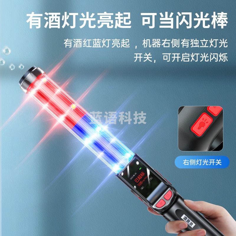 兆为 兆为  酒精测试仪智能语音播报高精度查酒驾专用酒精检测仪 2023款 安全用仪器2024酒灵灵1号