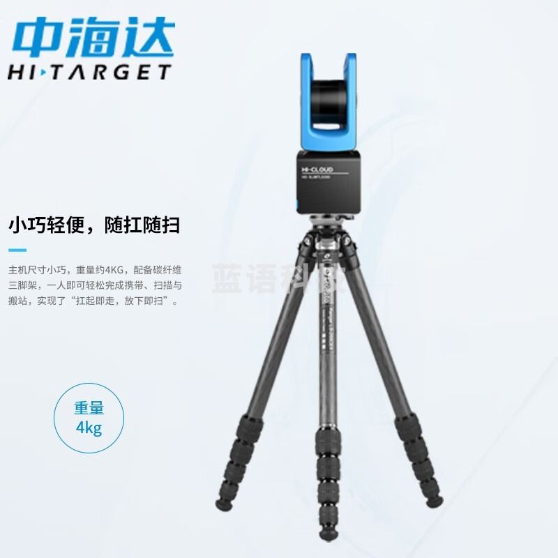 中海达/Hi-target 中海达 HD TLS360三维激光扫描仪柒壹零 测绘专用仪器