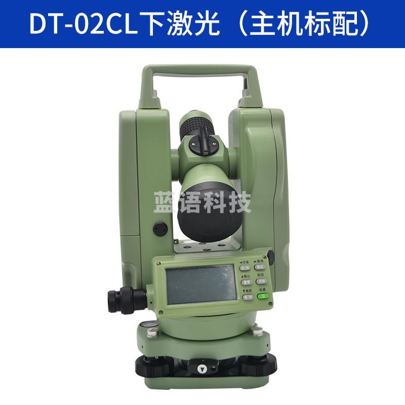 林剑翔 电子经纬仪DT-02L上下激光经纬仪DT-02CL工程测量 DT-02CL下激光（主机标配）LJXM1003