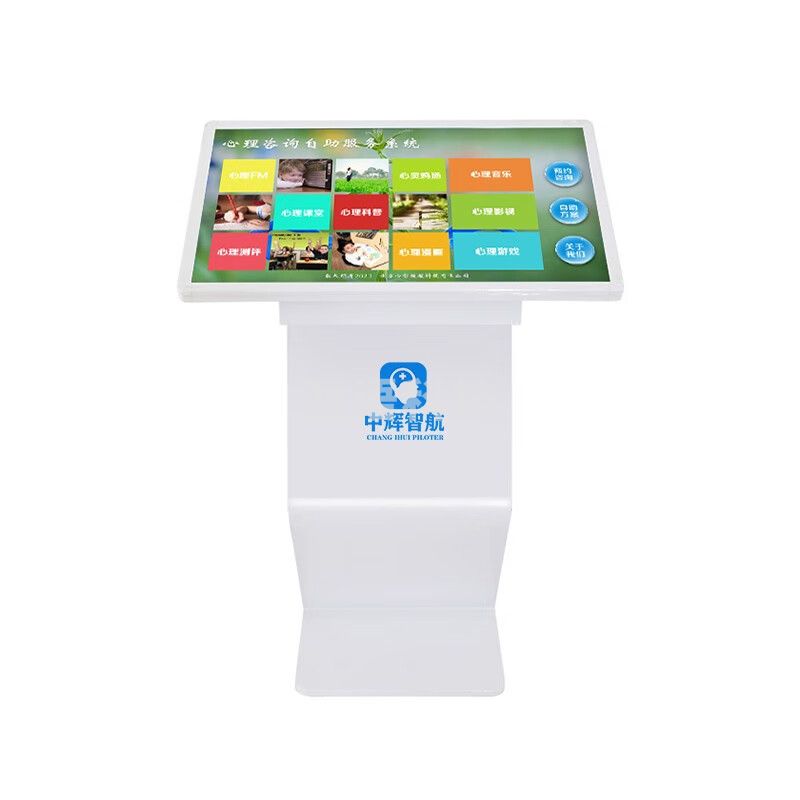 中辉智航ZHXL-ZZXT43寸智能心理健康自助仪心理疏导情绪减压宣泄设备 仪器