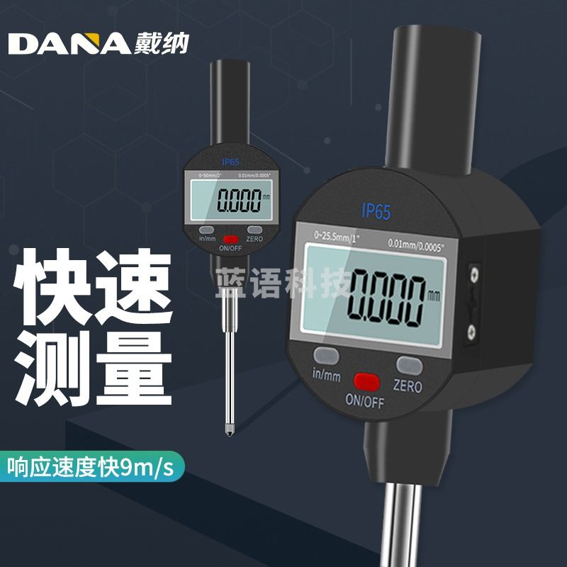 戴纳DANA数显高度计高度规0-12.7 25.4 50 100数显百分表千分表深度计0.001 教学仪器