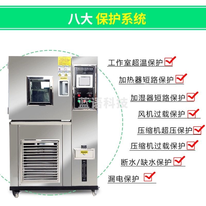 力辰 高低温试验箱可程式恒温恒湿实验机湿热交变模拟环境老化检测仪 -20°C-150°C(100L)