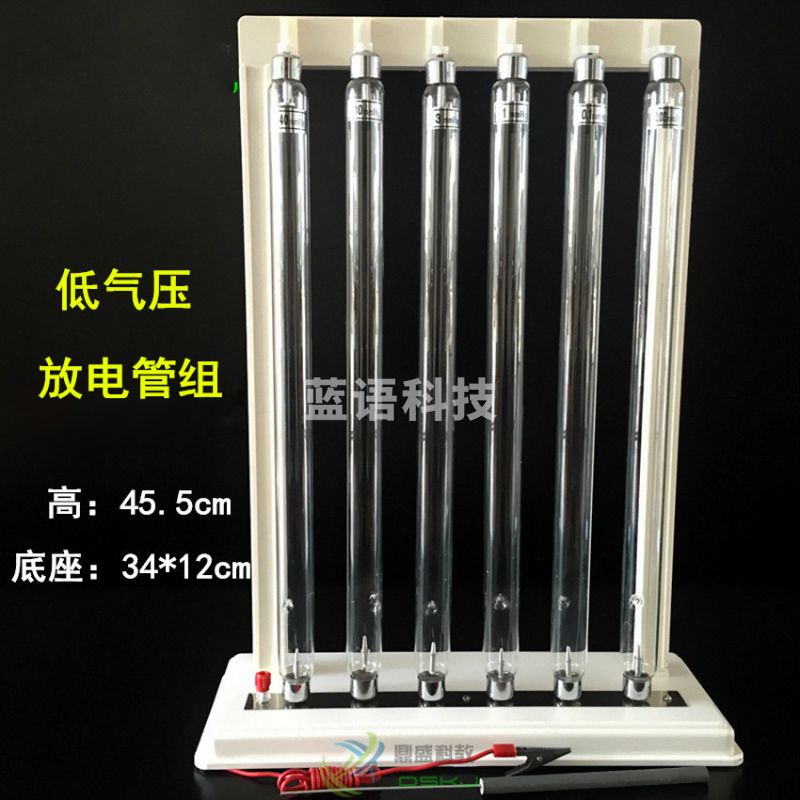 科睿才 低气压放电管组稀薄气体放电仪高中原子物理电磁学教学用实验器材 教学仪器